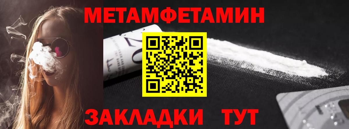 АМФ Розовый  Amphetamine  мориарти телеграм  Вход с VPN  АМФ  Партизанск 