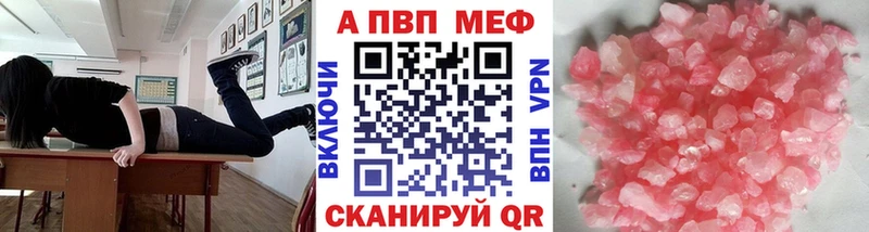 Alfa_PVP VHQ  как найти закладки  мега вход  Партизанск 