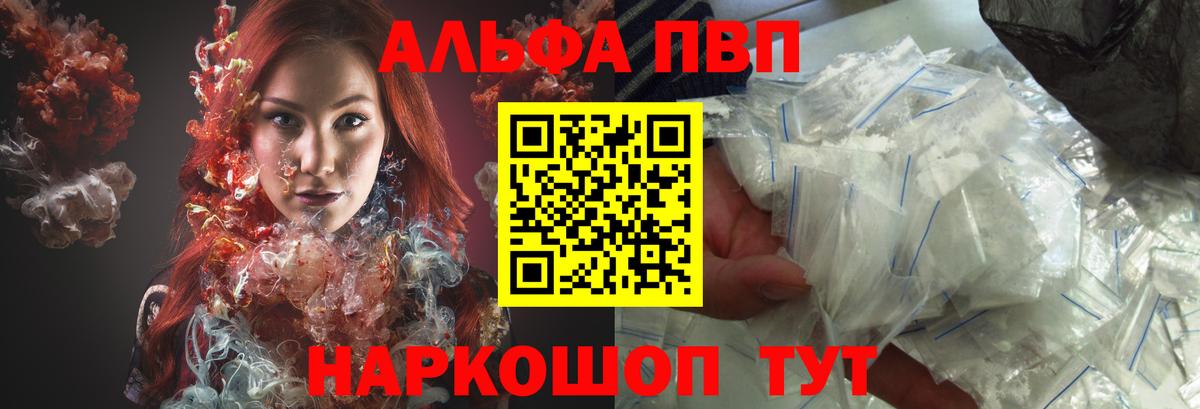 А ПВП VHQ Партизанск