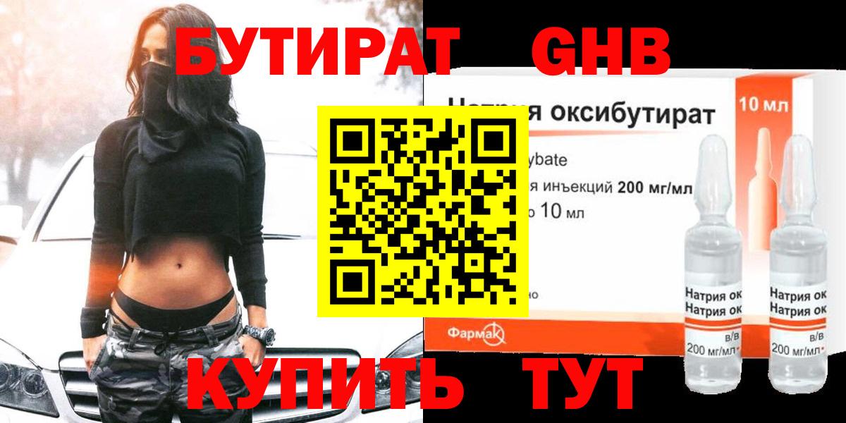 БУТИРАТ  БУТИРАТ оксана  Вход с VPN  Партизанск 