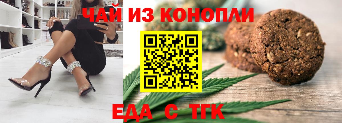 Партизанск  Cannafood конопля  Вход с VPN 
