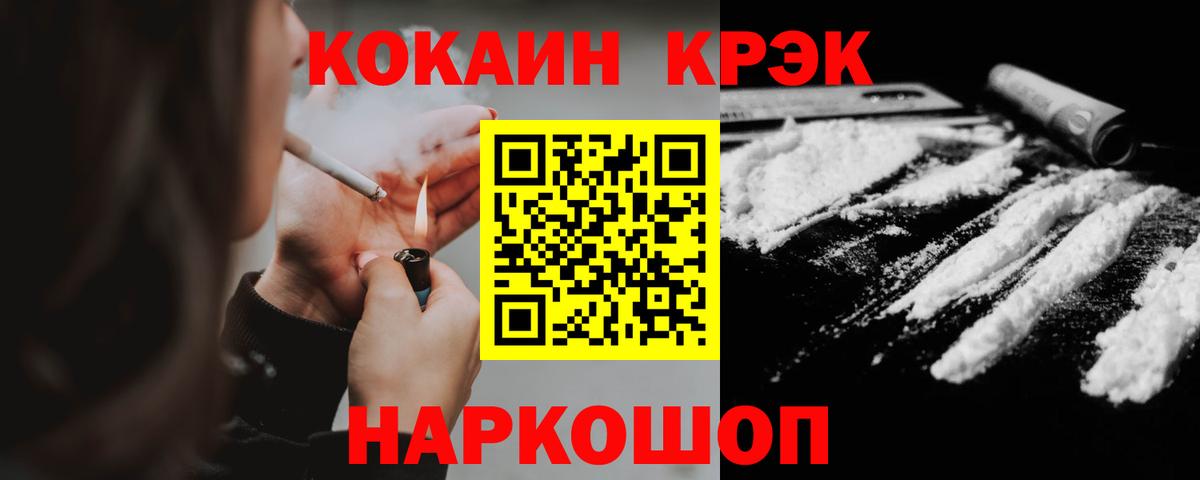 Кокаин 98% Партизанск