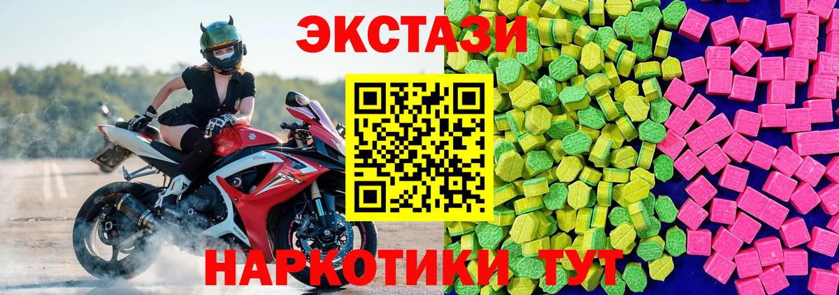 Экстази Punisher  Ecstasy 280мг  Вход с VPN  Партизанск 