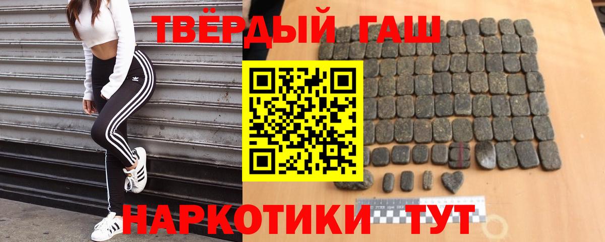 Гашиш VHQ  ГАШИШ Cannabis  Вход с VPN  ГАШИШ  Партизанск 