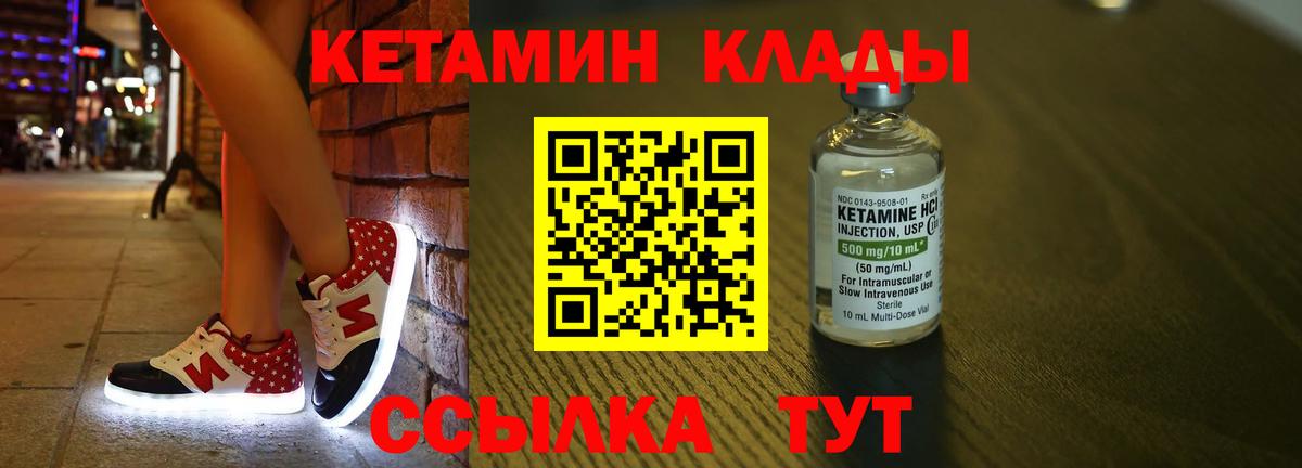Кетамин VHQ Партизанск