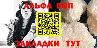 ALPHA-PVP Гусев