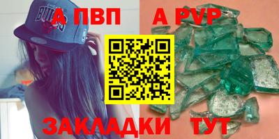 Альфа ПВП Гусь-Хрустальный