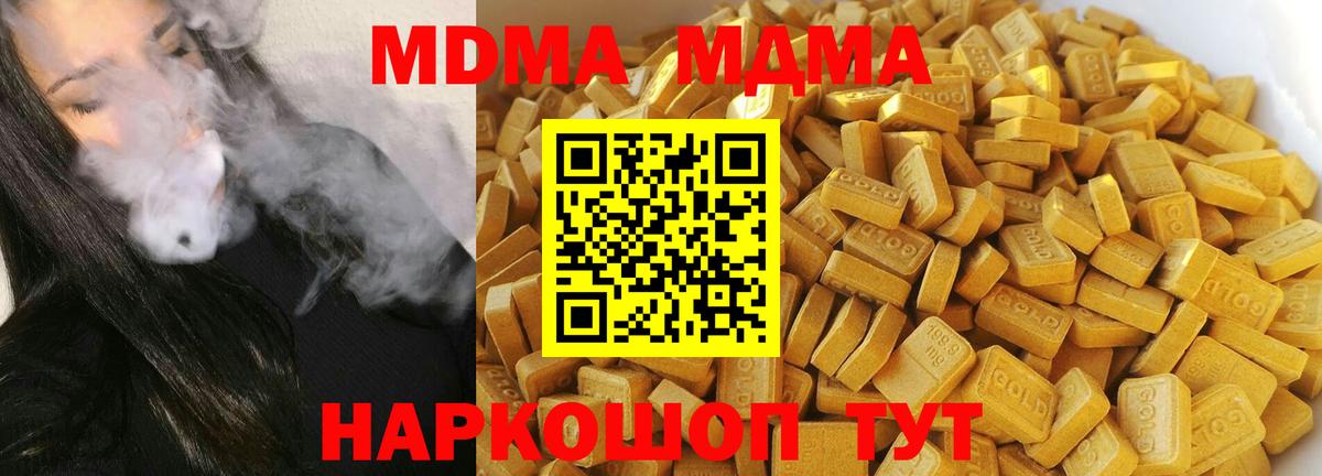 MDMA  MDMA молли  Вход с VPN  MDMA молли  Партизанск 