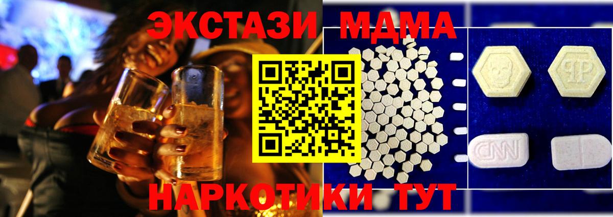 MDMA VHQ Партизанск