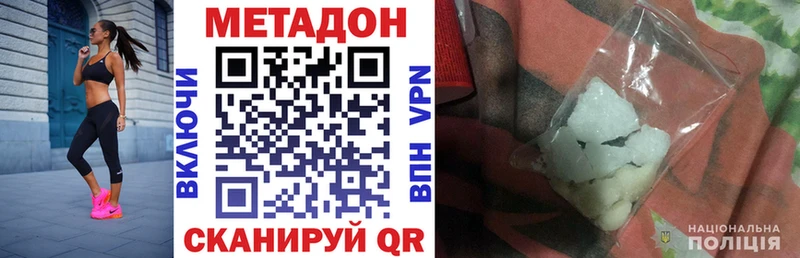 МЕТАДОН кристалл  Партизанск 