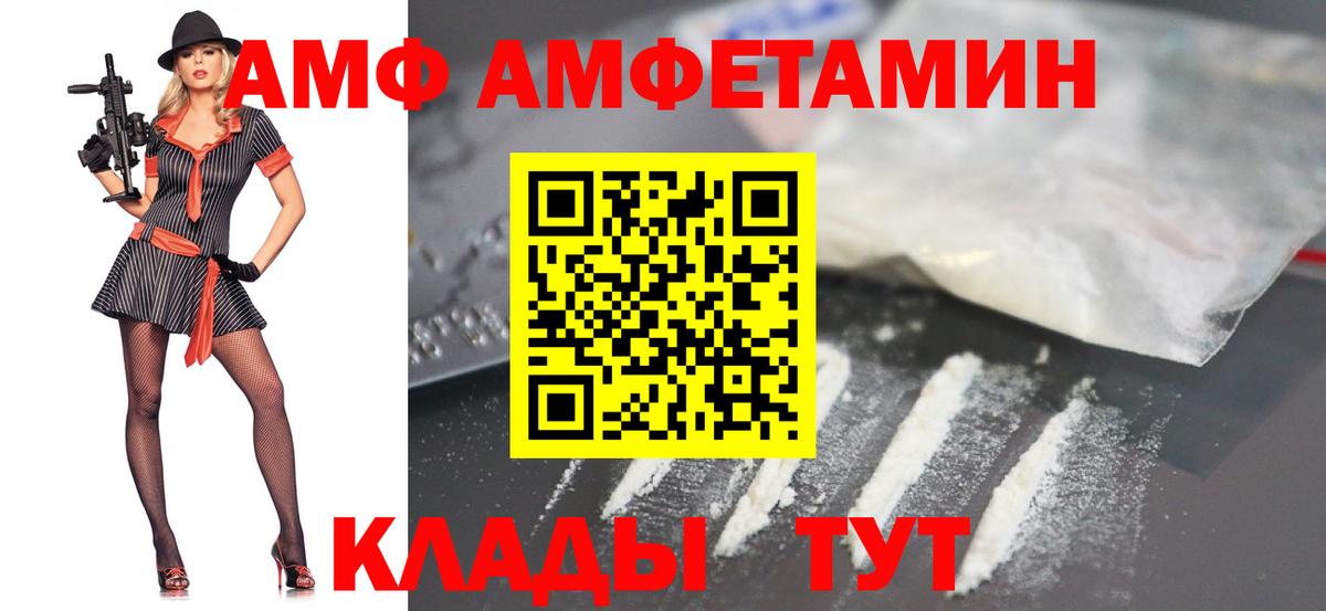Первитин кристалл  Первитин кристалл  Вход с VPN  Партизанск 