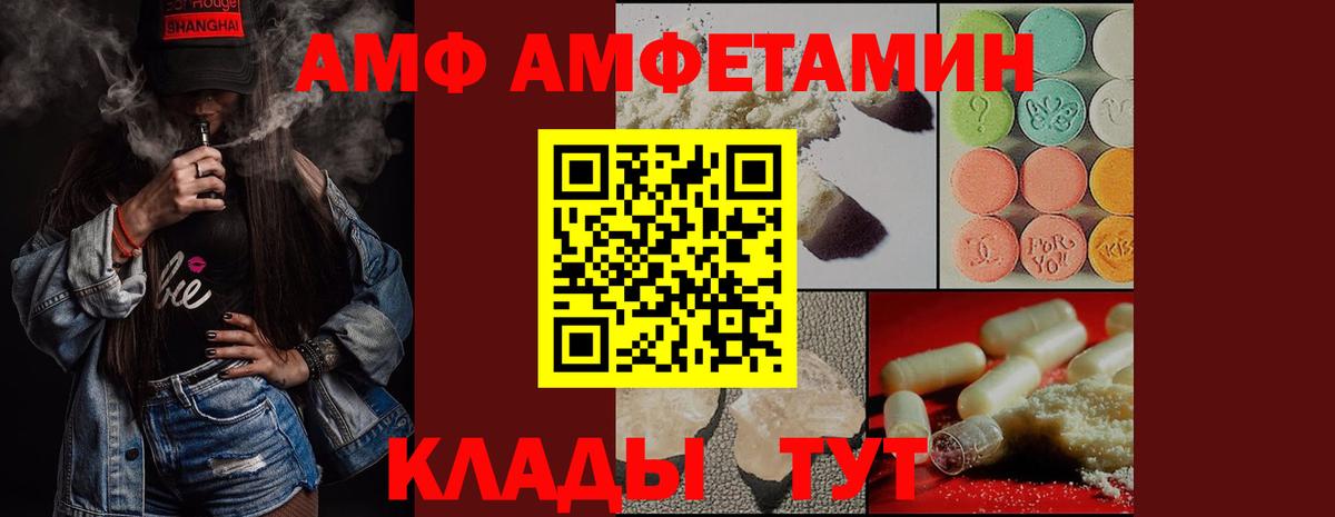 Первитин кристалл Партизанск