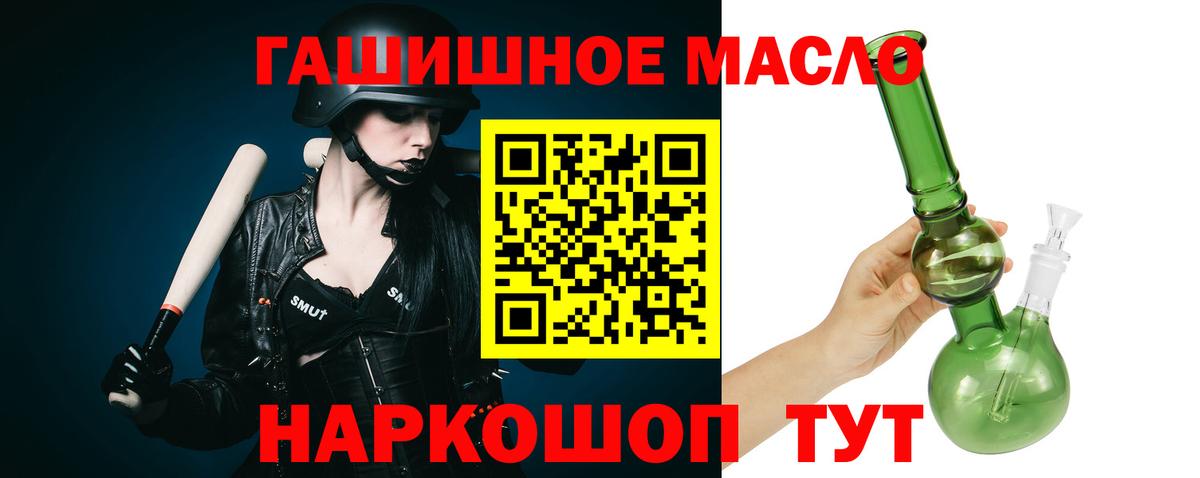Дистиллят ТГК вейп  Вход с VPN  закладка  Партизанск  Дистиллят ТГК гашишное масло 