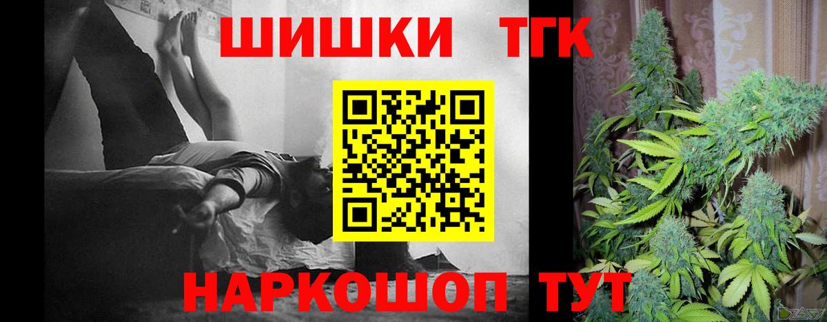 Марихуана THC 21% Партизанск
