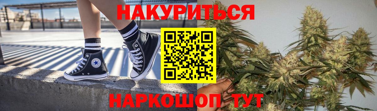 МАРИХУАНА сатива  Бошки марихуана LSD WEED  Каннабис индика  Партизанск  Вход с VPN 